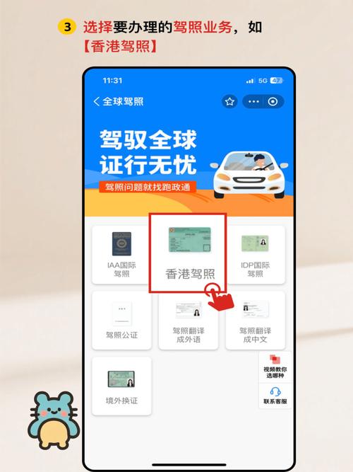 香港驾照跨境出行必备 线上办理更便捷