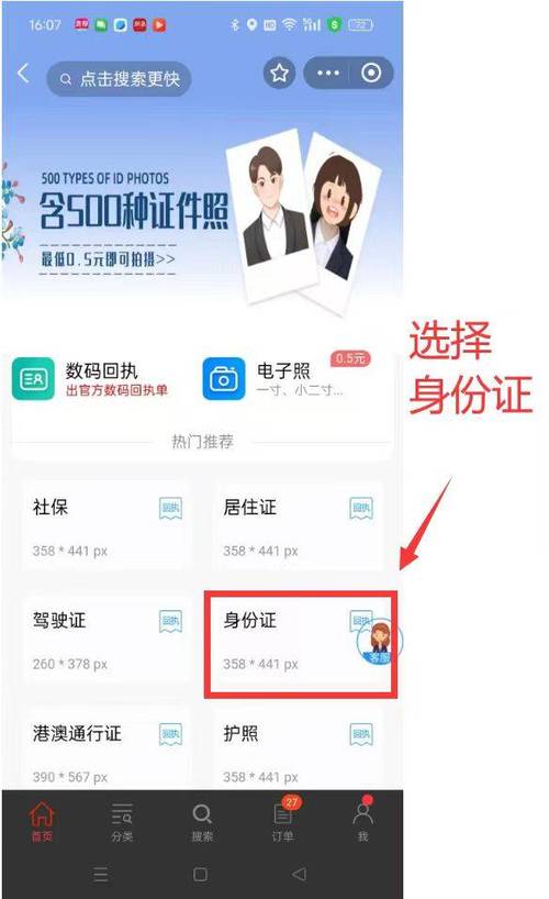 政务服务新举措:证件照片回执单可用