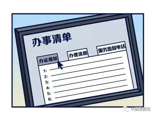 5月1日起,全国办理护照等出入境证件只需跑一次!