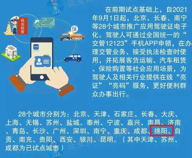 9月1日起，办理出行证件新规全解读