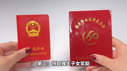 有退休证别闲置！找出它享受这6个实用福利，每条都省心省钱